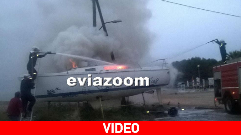 Χαλκίδα: Σκάφος τυλίχθηκε στις φλόγες