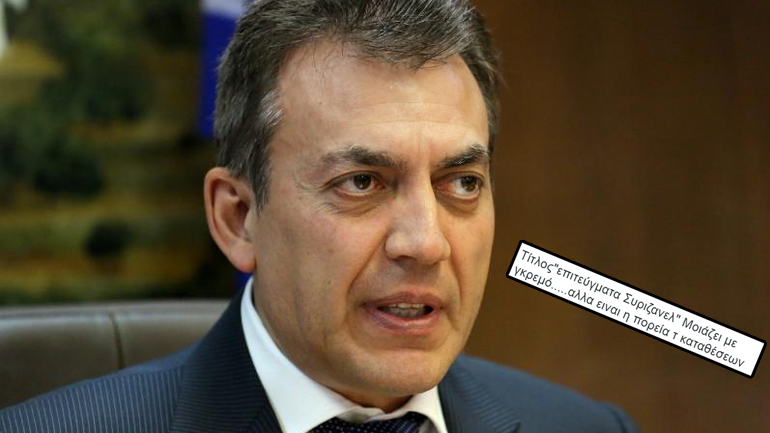 Το tweet του Βρούτση για την εκροή καταθέσεων