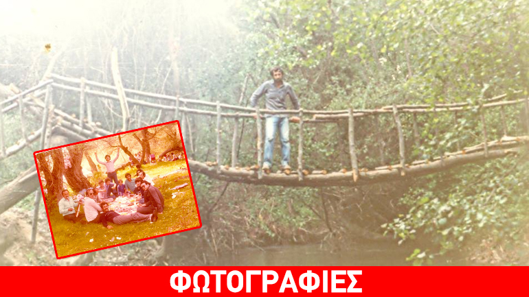 Καστοριά: Σπάνιες φωτογραφίες από Πρωτομαγιές άλλων εποχών στο Δάσος Μεσοποταμίας