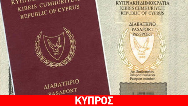 Τουρκία: Καταργείται η βίζα για τους Ελληνοκυπρίους