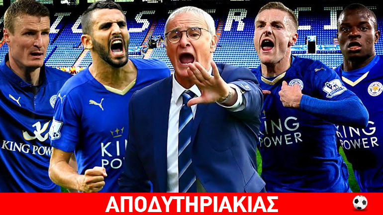 Η Λέστερ ξεσκέπασε τα λαμόγια στην… Ελλάδα!