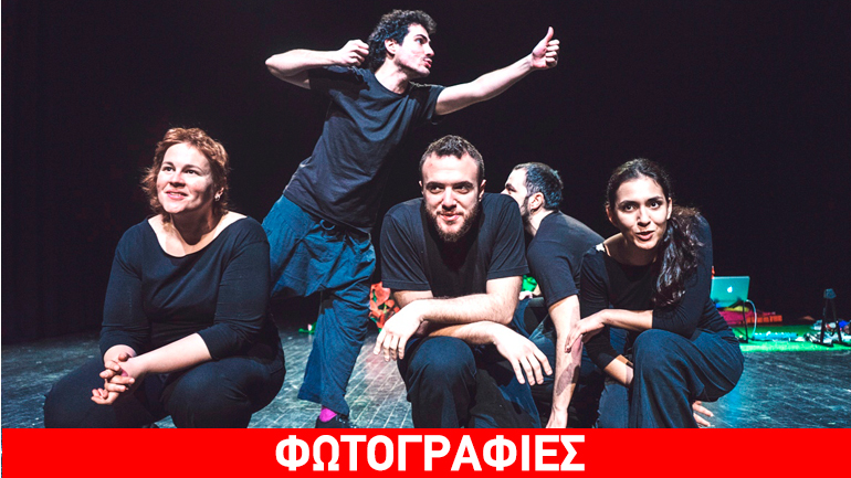 Το «Όνειρο Καλοκαιρινής Νύχτας» στο Θέατρο «Θησείον»