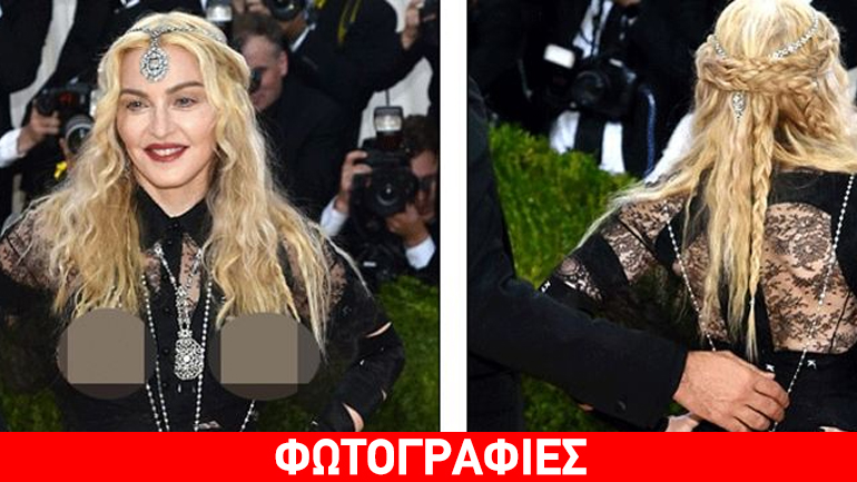 Madonna: Κάλυψε τα πάντα εκτός από τα επίμαχα σημεία – Η πολύ προκλητική εμφάνιση