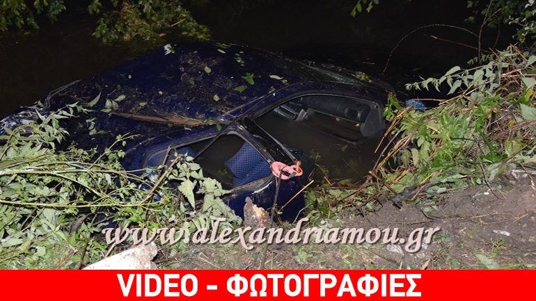 «Βουτιά» θανάτου για οδηγό οχήματος στην Ημαθία