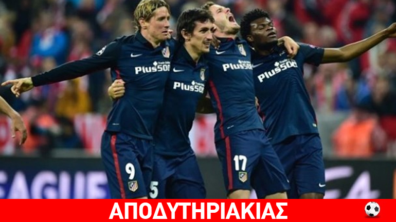 H συμμορία, η ατυχία, η διαιτησία…