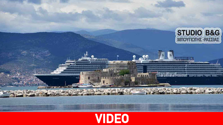 Στο λιμάνι του Ναυπλίου έδεσε το κρουαζιερόπλοιο Oosterdam