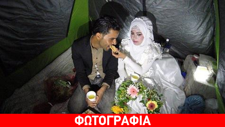 Ζευγάρι Σύρων παντρεύτηκε σε σκηνή στην Ειδομένη