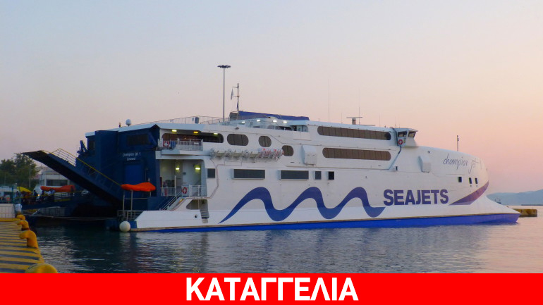 Πασχαλινός Γολγοθάς για τους επιβάτες του Champion jet 2