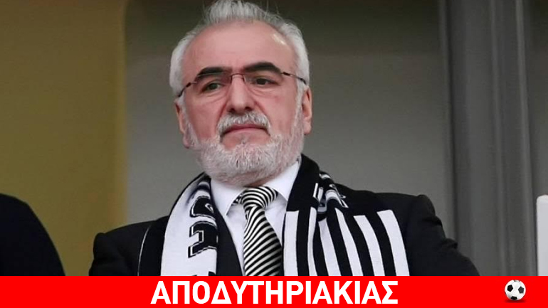 Ο κατάμαυρος εφιάλτης του Ιβάν Σαββίδη Ο κατάμαυρος εφιάλτης του Ιβάν Σαββίδη