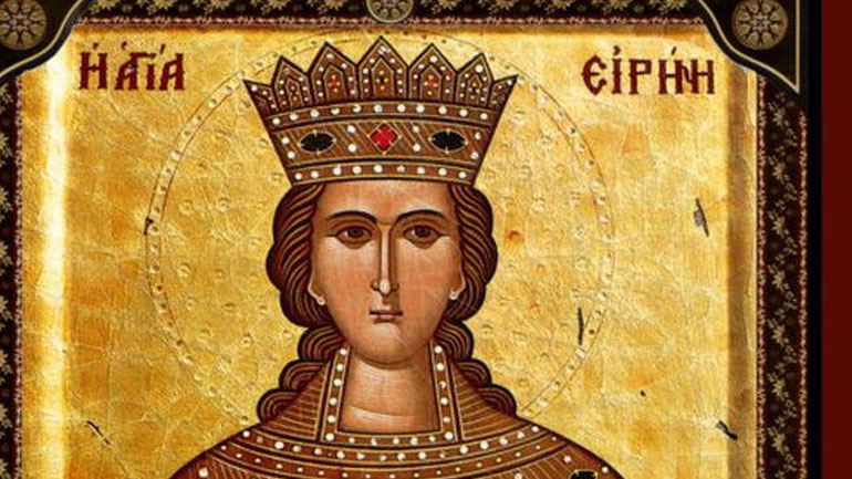 Σήμερα της Αγίας Ειρήνης