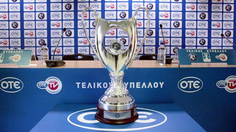 Άλλαξε ώρα ο τελικός του Κυπέλλου