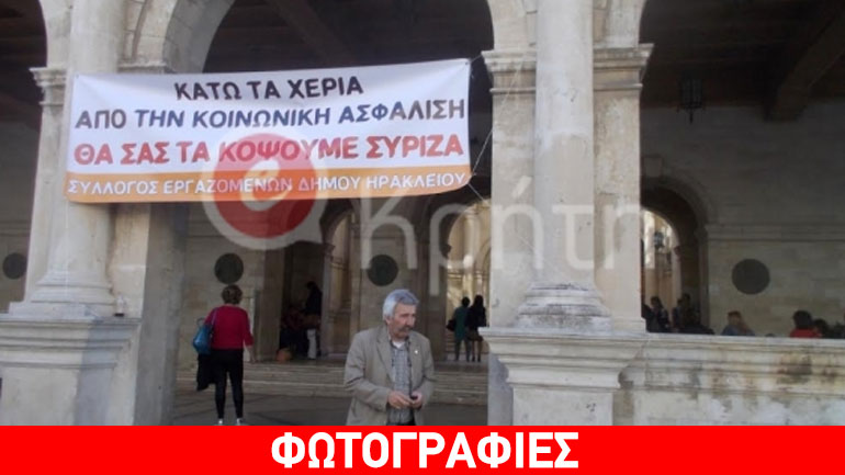 Υπό κατάληψη το Δημαρχείο Ηρακλείου