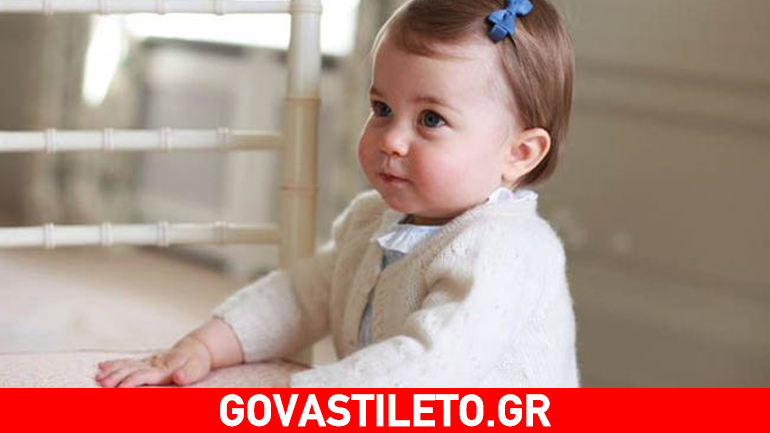 Δείτε την κουδουνίστρα της μικρής πριγκίπισσας αξίας 38.000 ευρώ