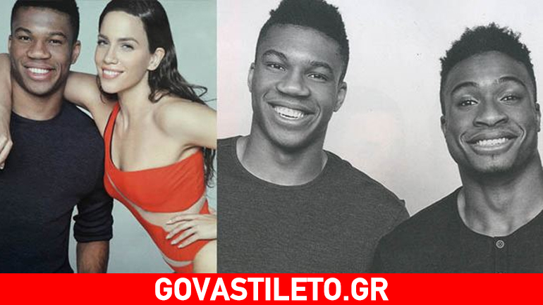 Οι αδερφοί Αντετοκούνμπο φωτογραφίζονται με την Κατερίνα Στικούδη