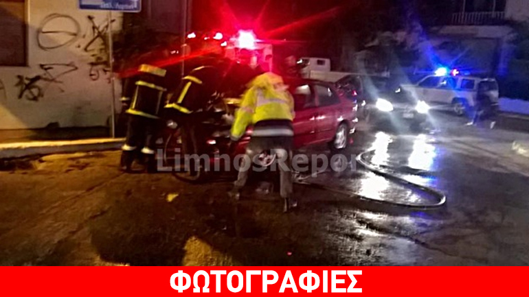Λήμνος: Στις φλόγες τυλίχθηκε αυτοκίνητο στη Μύρινα