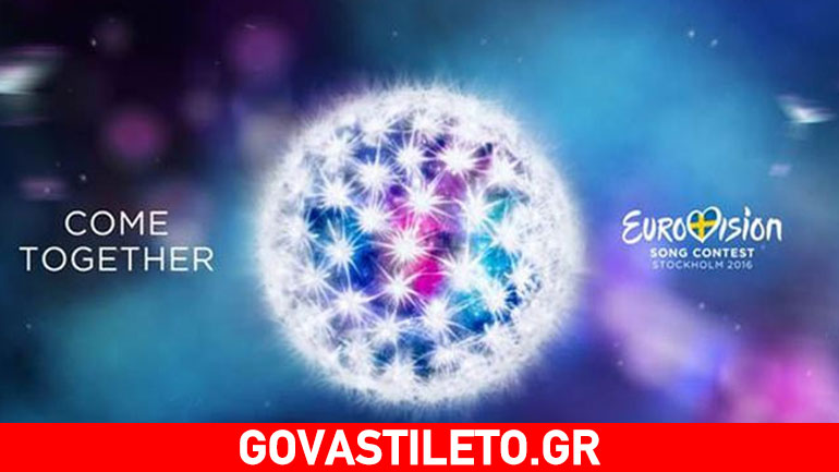 Ανακοινώθηκε η ελληνική επιτροπή για την εφετινή Eurovision