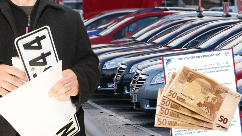 Αναλογικά τέλη κυκλοφορίας για… όλους Αναλογικά τέλη κυκλοφορίας για… όλους