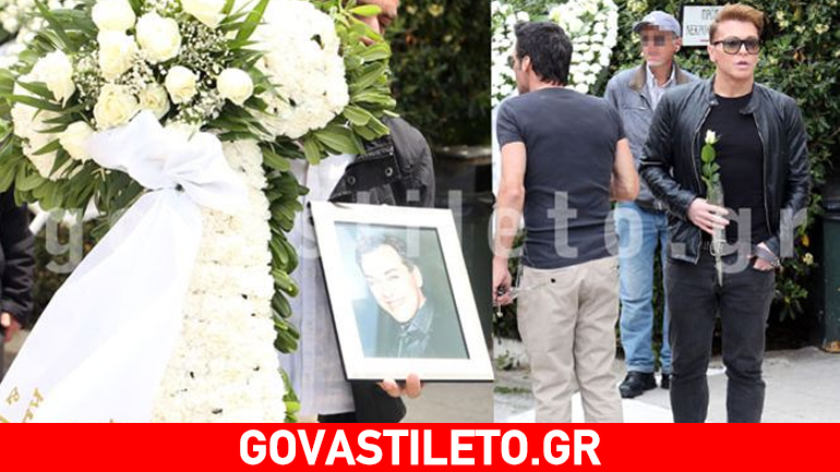 Το τελευταίο αντίο στον Γιάννη Αγγελάκη