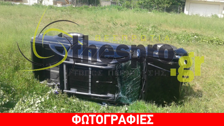 Θεσπρωτία: Τροχαίο ατύχημα με δύο τραυματίες στην Κορύτιανη