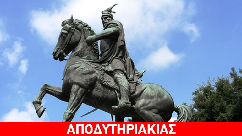 Ο «Μέγας Αλέξανδρος» της Αλβανίας