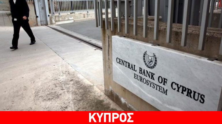 Επίθεση από χάκερς δέχθηκε η Κεντρική Τράπεζα της Κύπρου