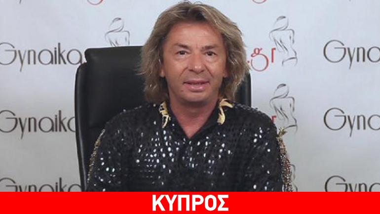 Συνελήφθη στη Λεμεσό για απάτη ο αστρολόγος Νίκος Χορταρέας