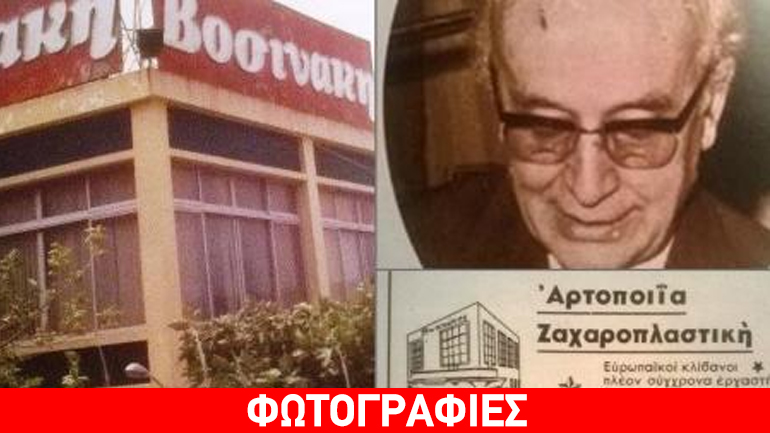 Βοσινάκης: Ο πρόσφυγας που ήρθε στην Πάτρα για να ταυτίσει το όνομά του με τις φρυγανιές