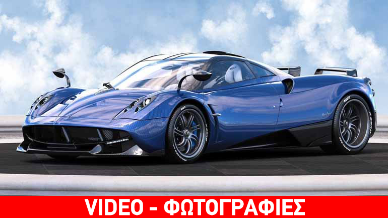 Carbon Pearl για την υπέροχη Huayra