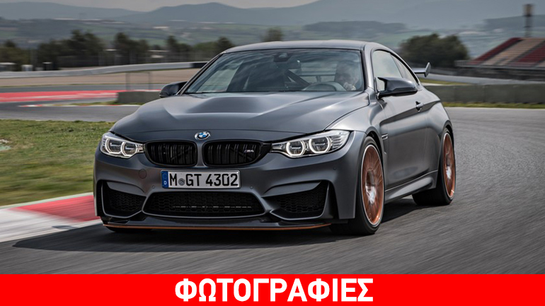Ούτε μία BMW M4 GTS δεν θα έρθει στην Ελλάδα