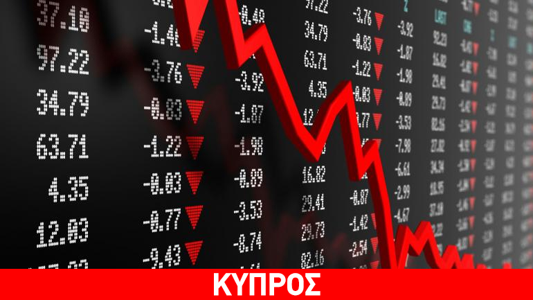 Με απώλειες έκλεισε το Χρηματιστήριο Αξιών Κύπρου την Πέμπτη