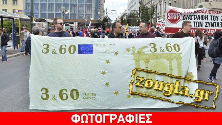 Μαζική συγκέντρωση στην πλατεία Κλαυθμώνος Μαζική συγκέντρωση στην πλατεία Κλαυθμώνος