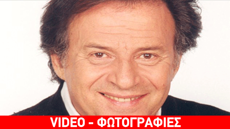 Σαν σήμερα έφυγε από τη ζωή ο Κώστας Καρράς