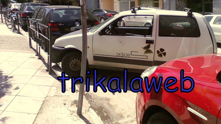 Τρίκαλα: Το πάρκαρε και έφυγε…