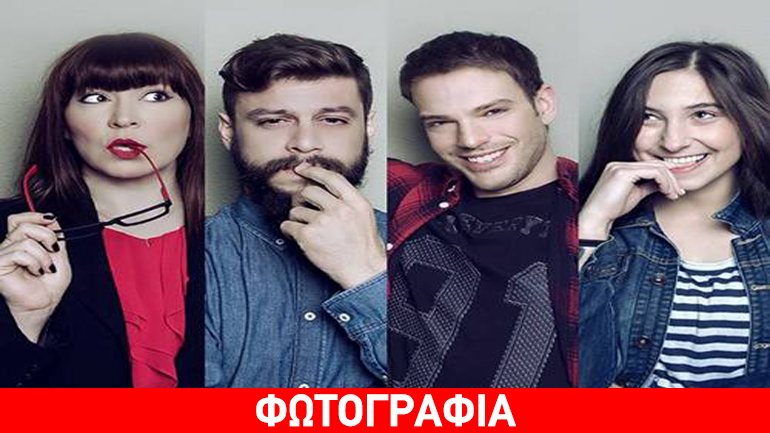 «Σε θέλω δίπλα μου» του Μίνωα Θεοχάρη στο θέατρο «Αυλαία»