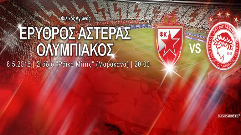 Η αποστολή του Ολυμπιακού για το Βελιγράδι