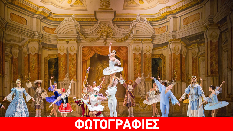 «Η Ωραία Κοιμωμένη» στον πάγο