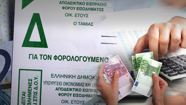 Τροπολογία-σοκ για το αφορολόγητο