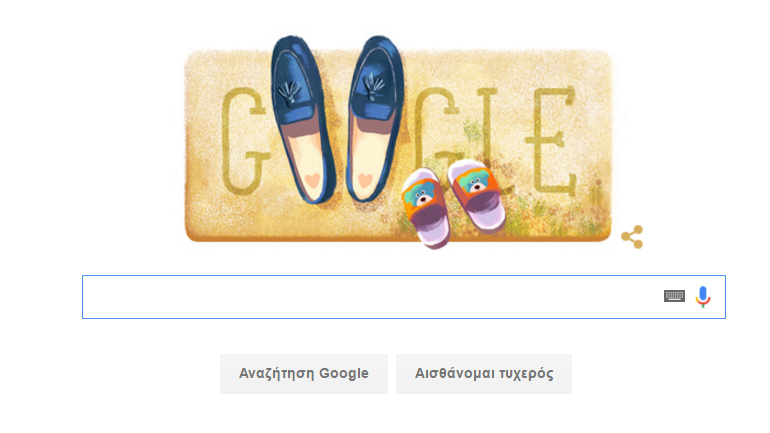 H Google τιμά τις μητέρες του κόσμου με… doodle!