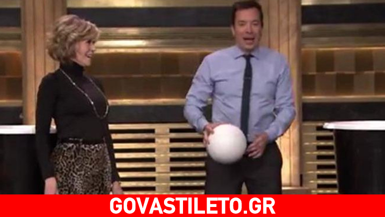 Δείτε το απολαυστικό παιχνίδι που έπαιξε η 79χρονη Jane Fonda με τον Jimmy Fallon