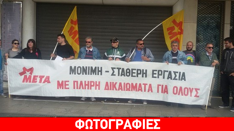Αποκλεισμός από το ΜΕΤΑ του «Hondos Center» στην Ομόνοια