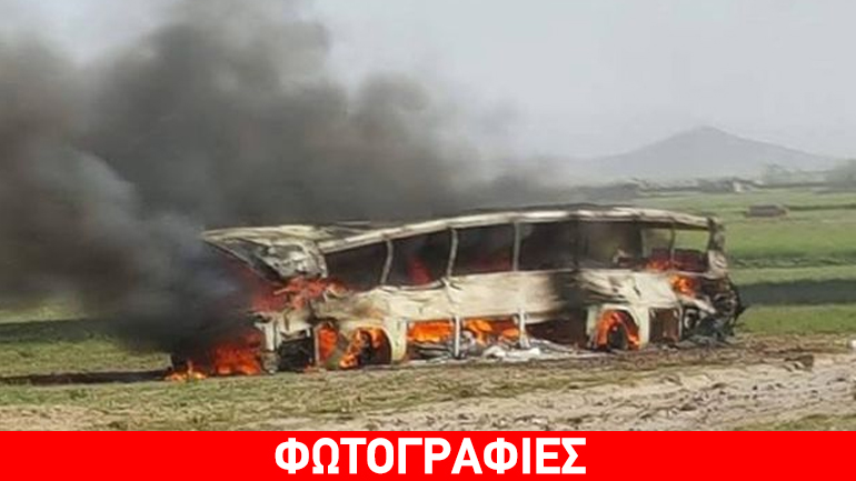 Αφγανιστάν: Περισσότεροι από 50 νεκροί και 75 τραυματίες  σε σύγκρουση λεωφορείων με βυτιοφόρο καυσίμων