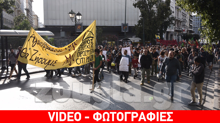 Πορεία προς το Σύνταγμα πραγματοποιούν πρόσφυγες και αλληλέγγυοι