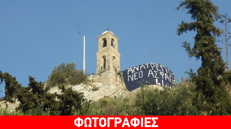 Κρέμασαν πανό στον λόφο του Λυκαβηττού κατά του Ασφαλιστικού