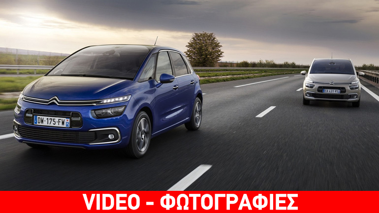 Πιο ολοκληρωμένα από ποτέ το Citroen C4 Picasso και Grand Picasso