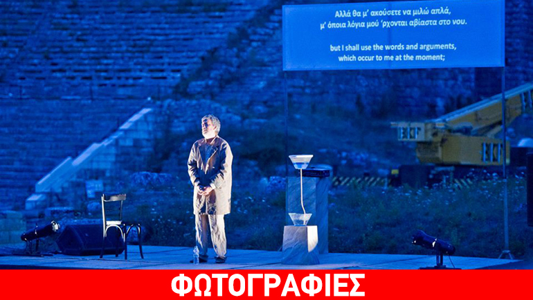 «Πλάτωνα, Απολογία Σωκράτη» στο Δημοτικό Θέατρο Πειραιά