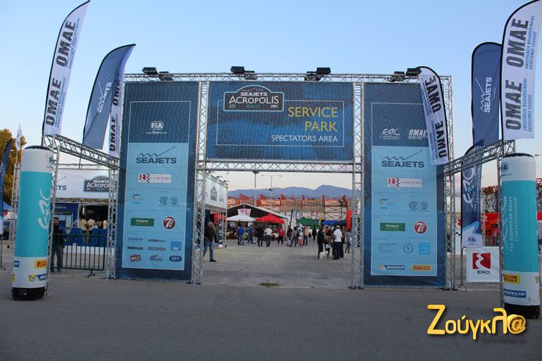 Η είσοδος του SEAJETS Ράλι Ακρόπολις...