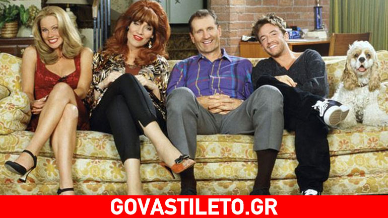 Δείτε πώς είναι σήμερα, 29 χρόνια μετά οι «Παντρεμένοι με Παιδιά»;