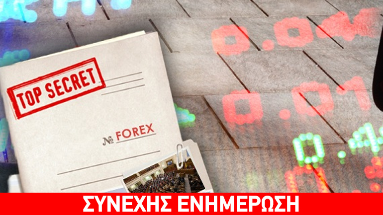 Xειροπέδες σε 5 άτομα για απάτη εκατομμυρίων με θύματα Έλληνες επιχειρηματίες