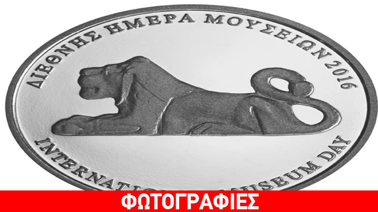 Διεθνής Ημέρα Μουσείων 2016 στο Μουσείο Ακρόπολης