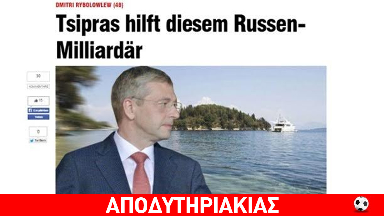 Μπάνια ο Τσίπρας στον Σκορπιό, το θρυλικό ιδιωτικό νησάκι